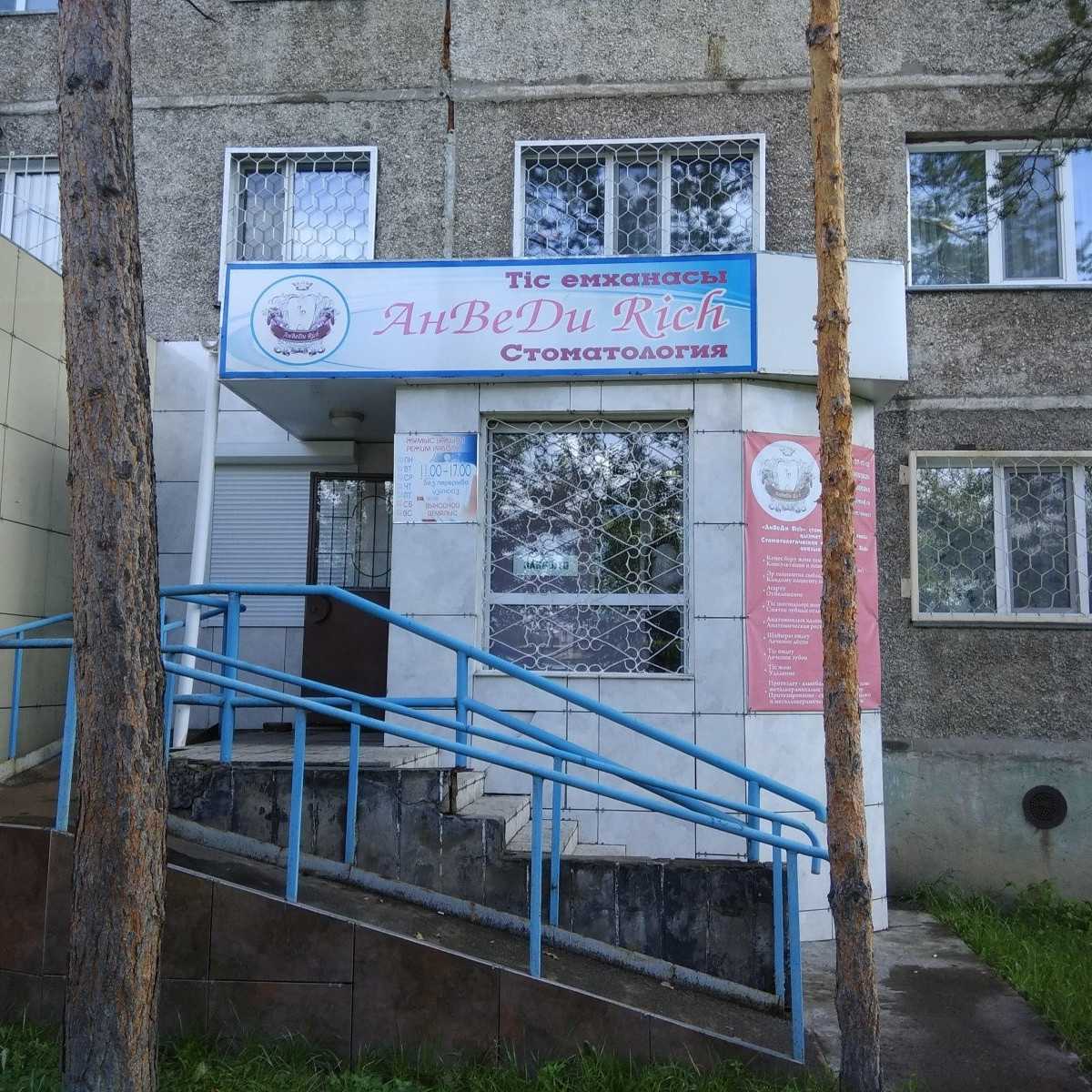 Фотография клиники