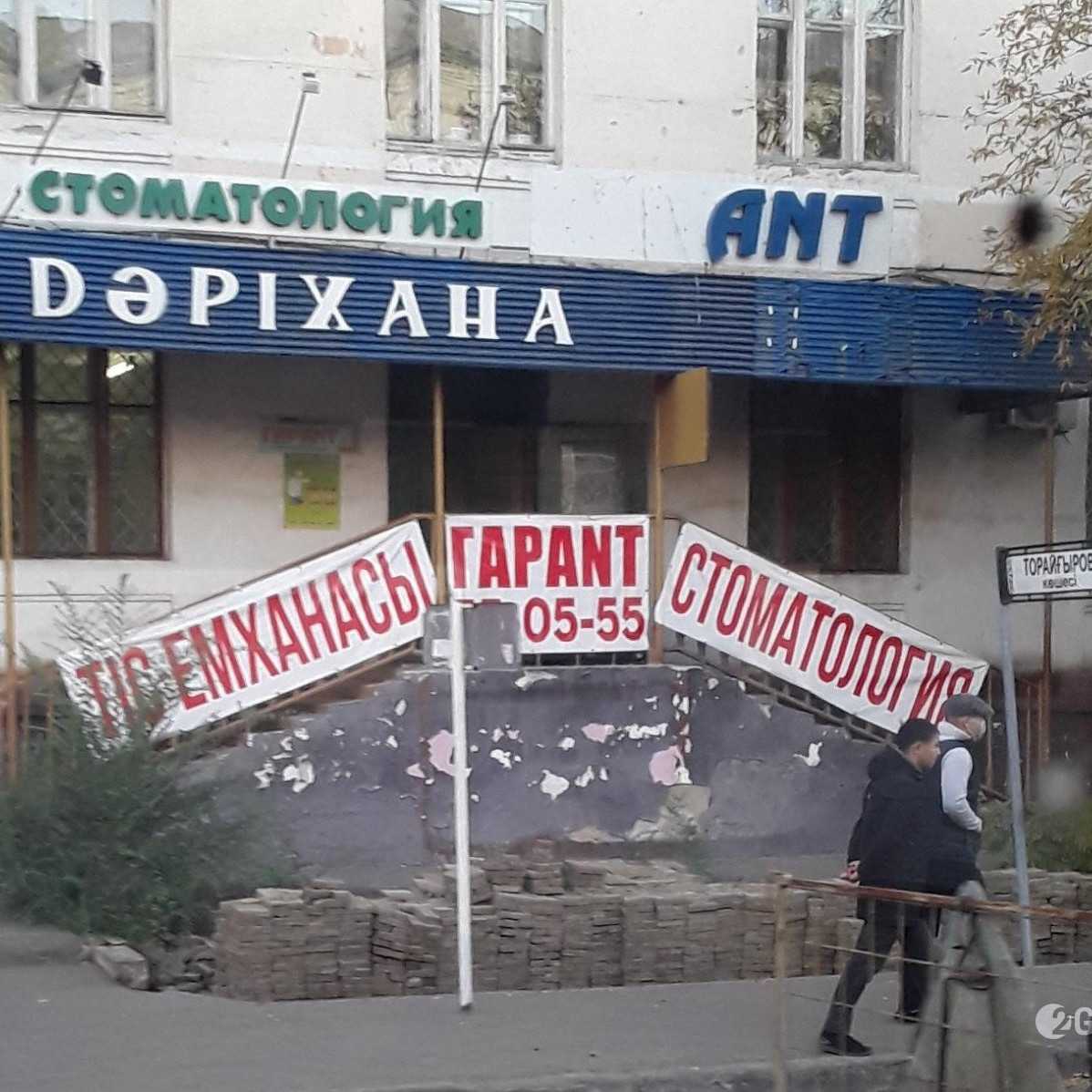 Фотография клиники