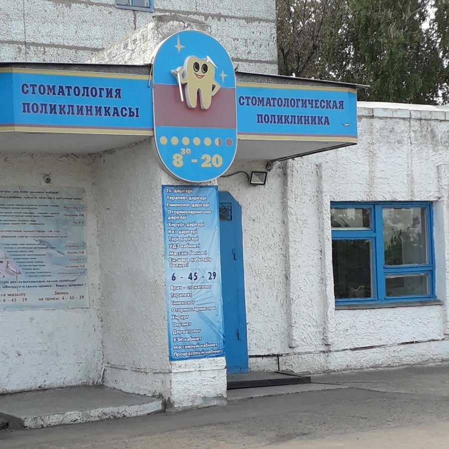 Фотография клиники