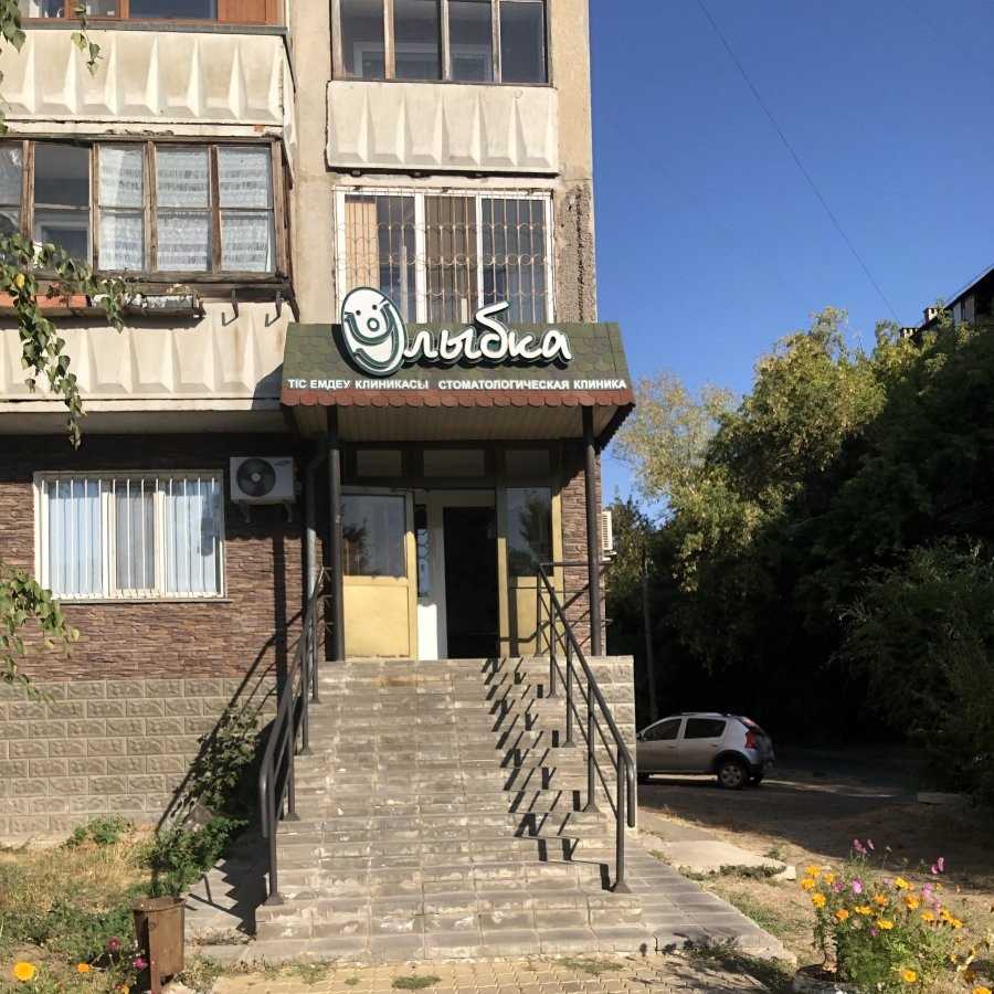 Фотография клиники