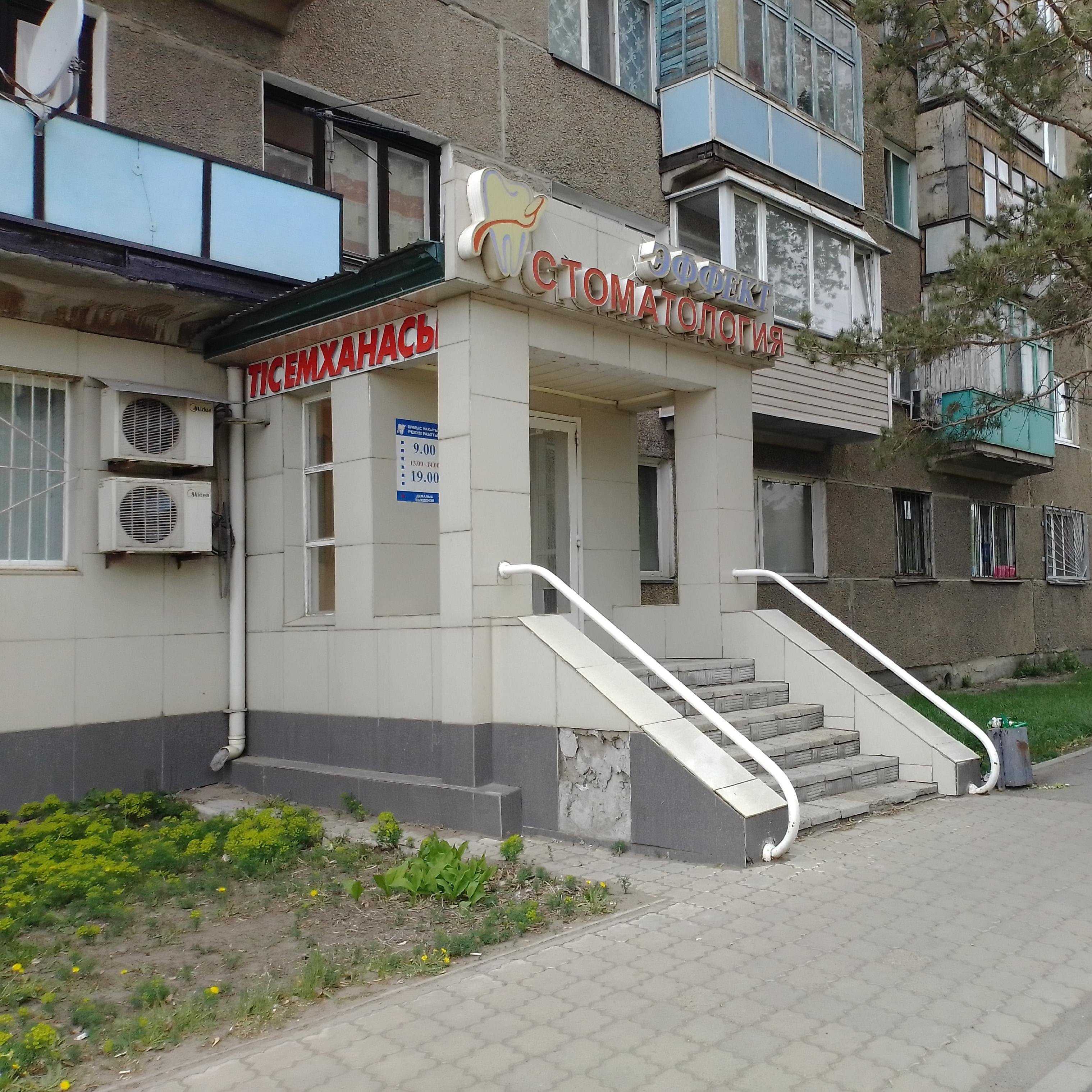 Фотография клиники