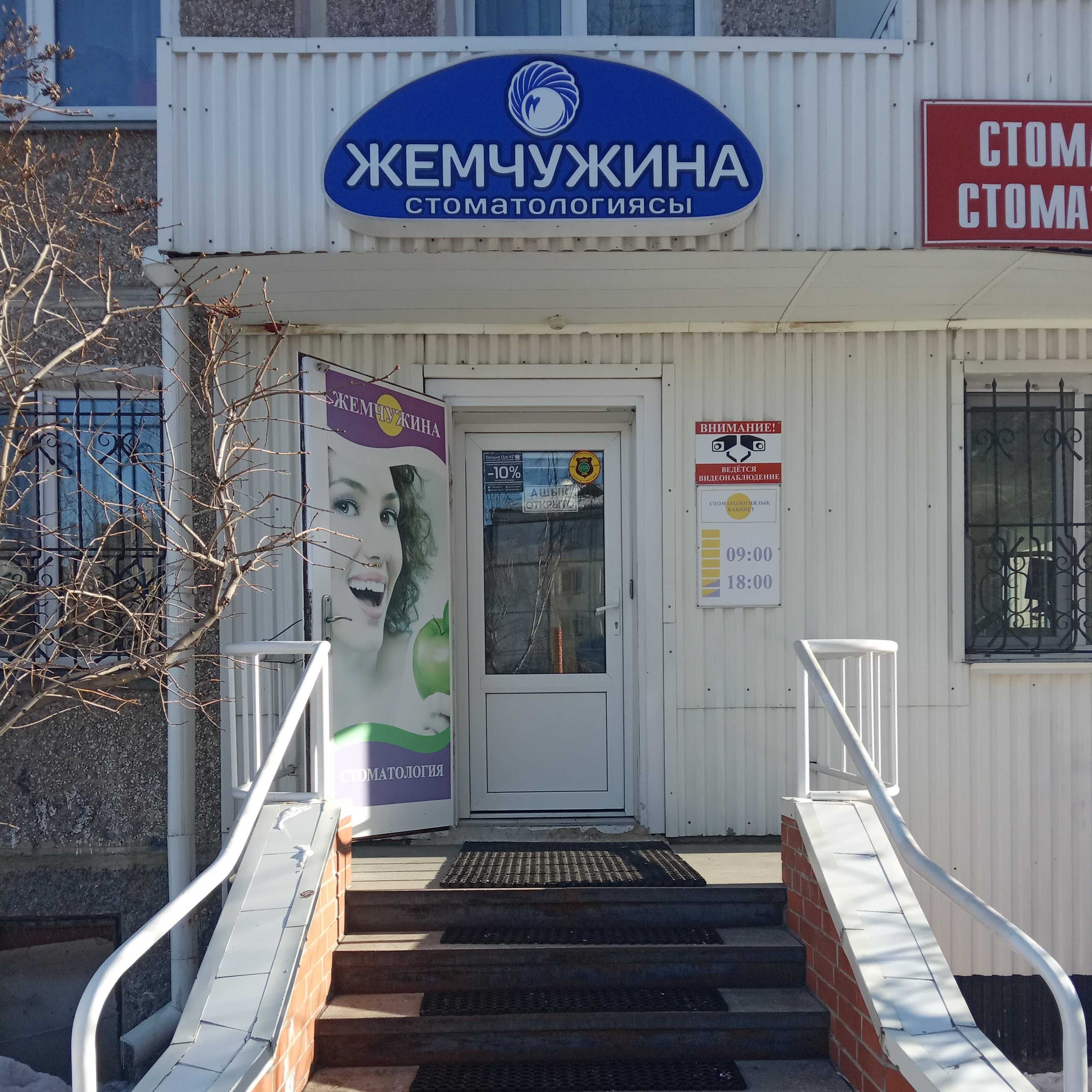 Фотография клиники