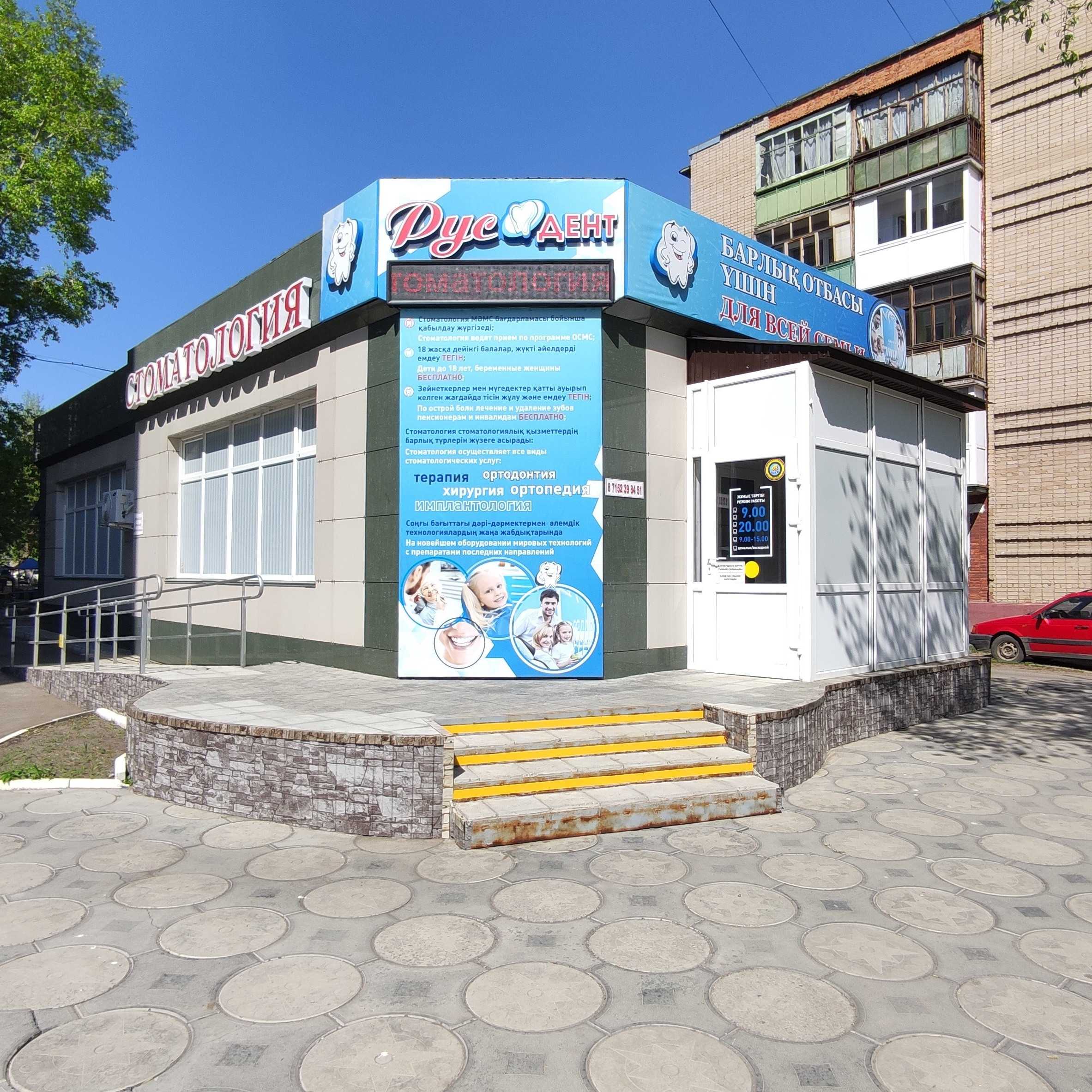 Фотография клиники