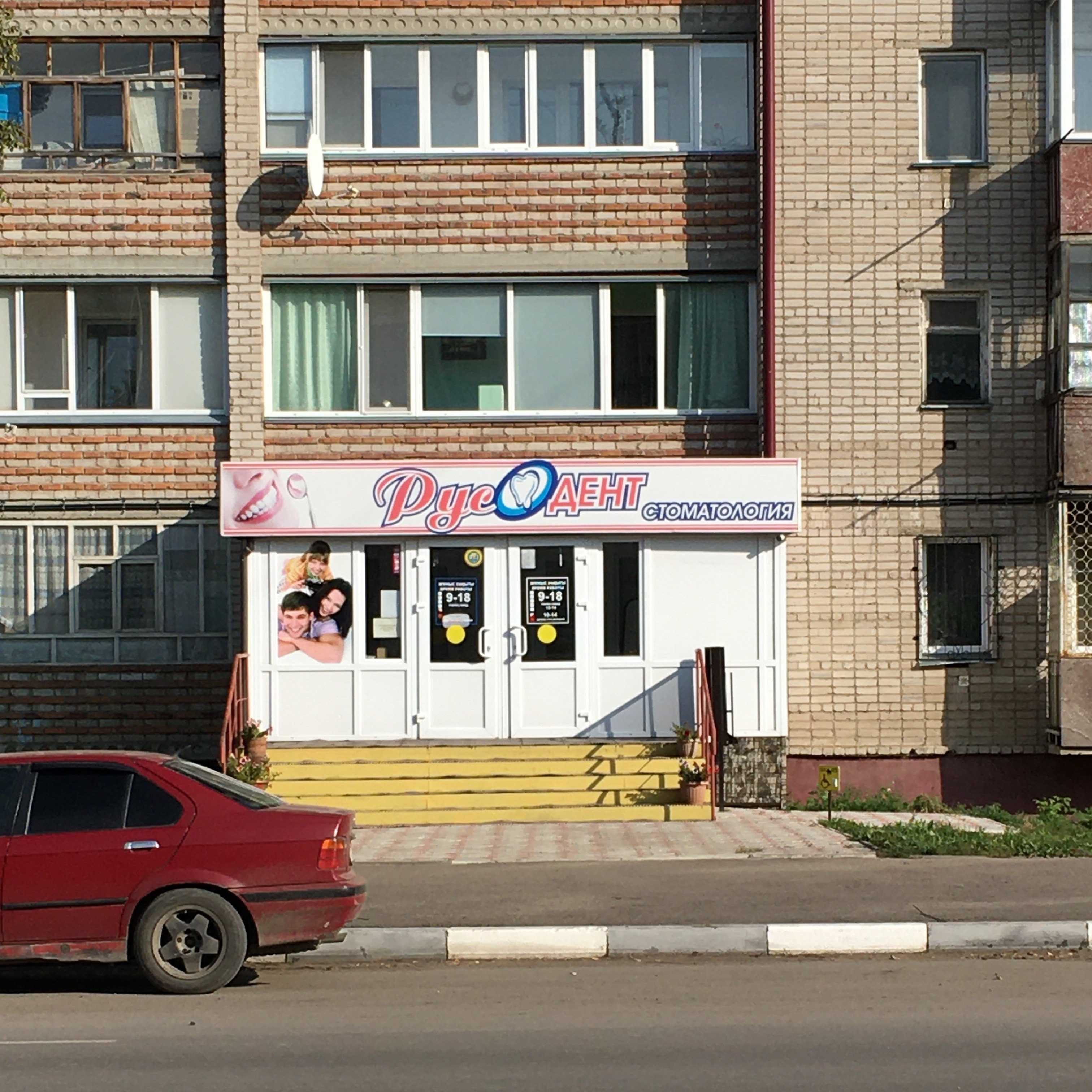 Фотография клиники