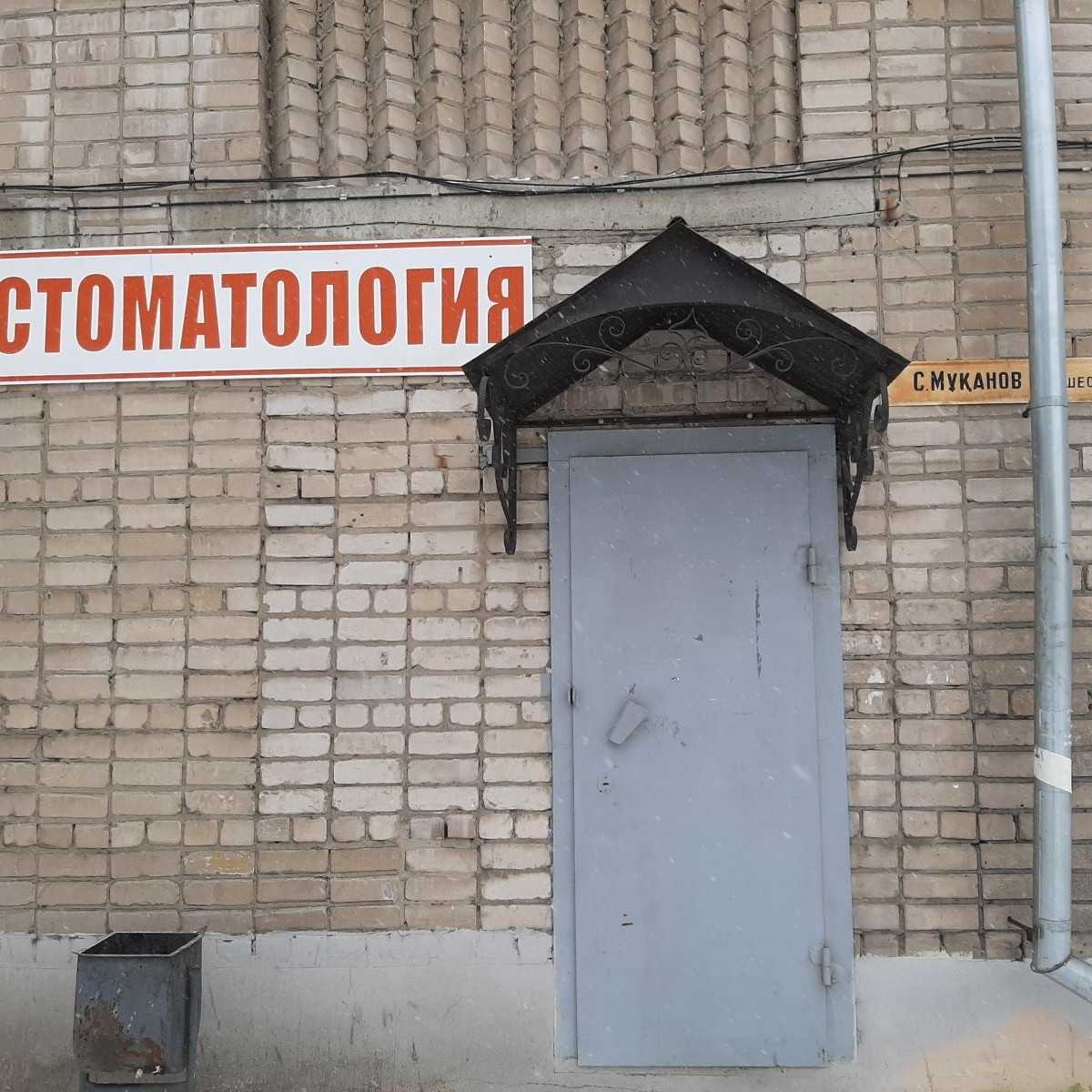 Фотография клиники