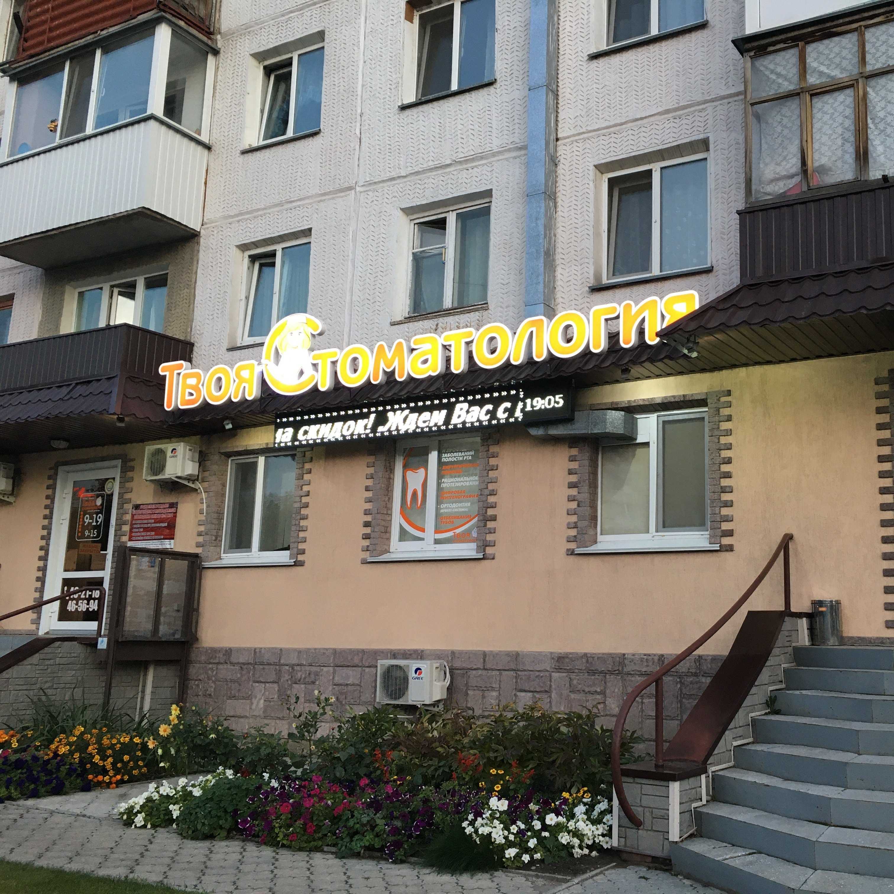 Фотография клиники