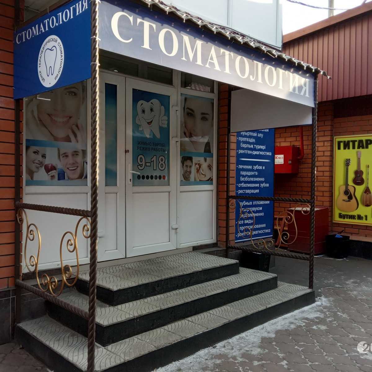 Фотография клиники