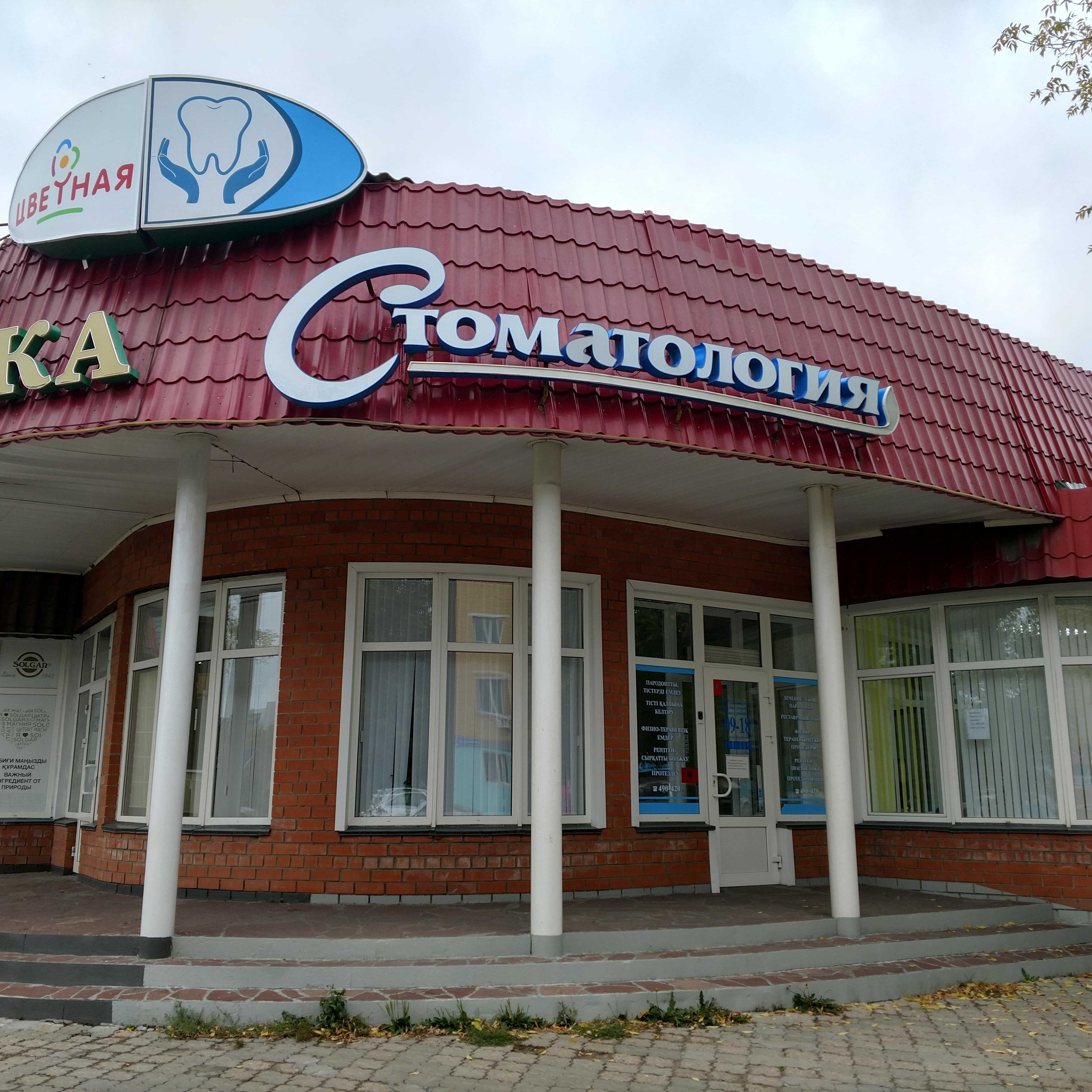 Фотография клиники