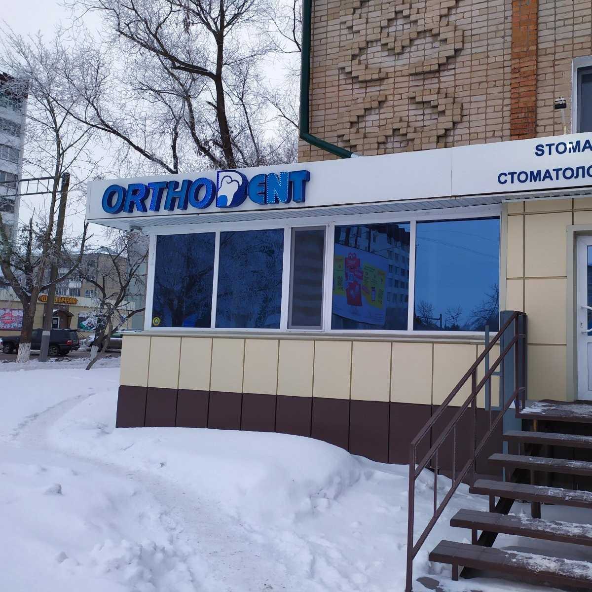 Фотография клиники