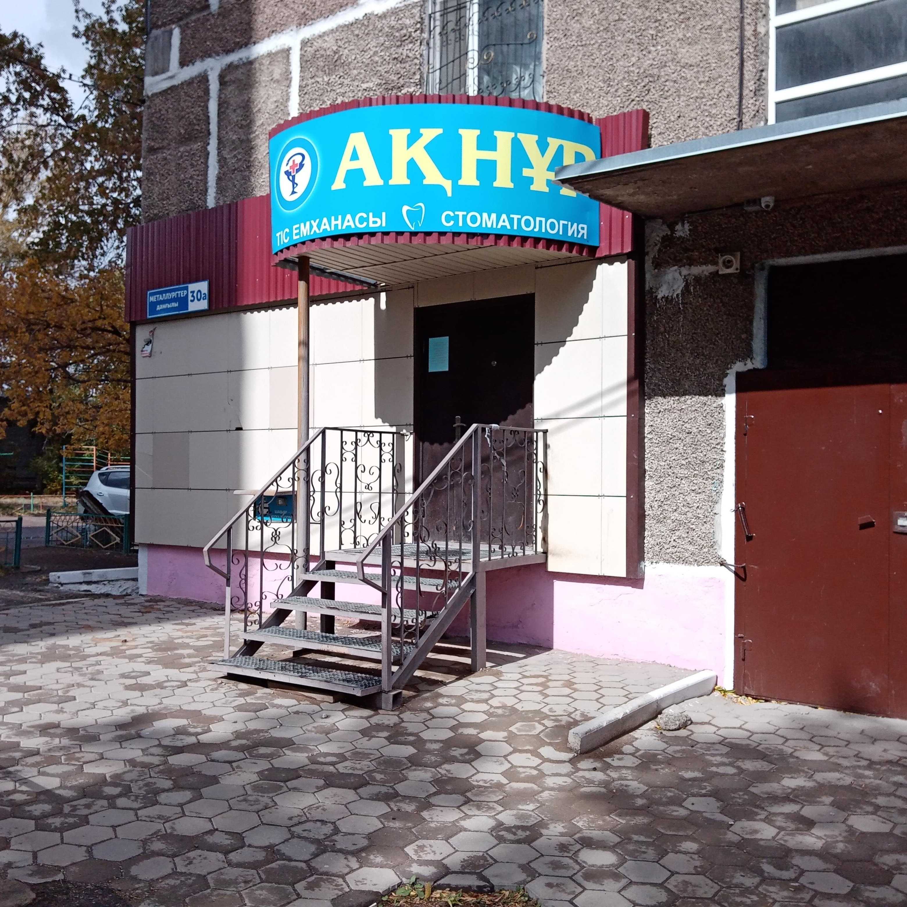 Фотография клиники