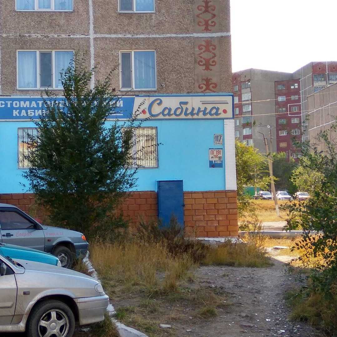 Фотография клиники