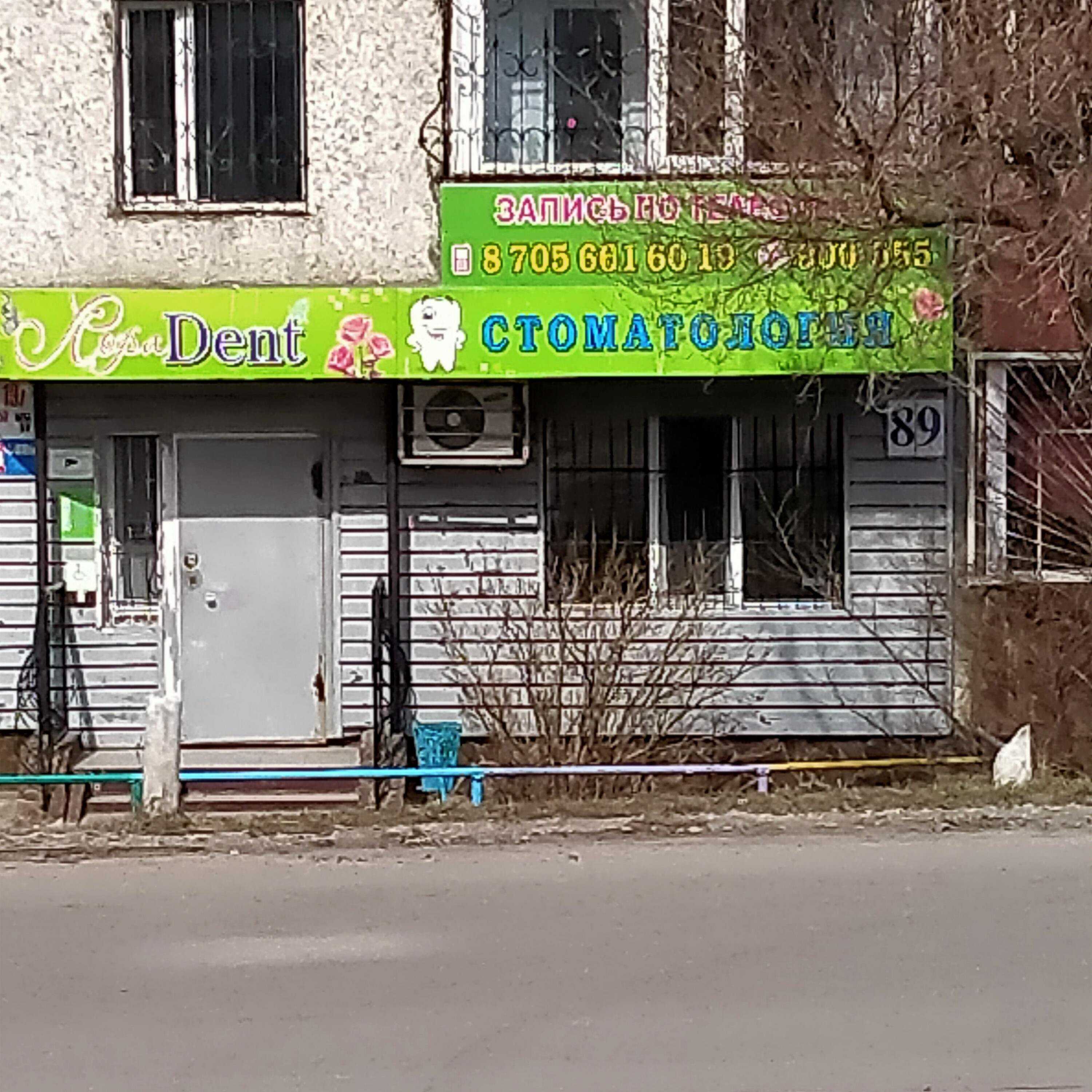 Фотография клиники