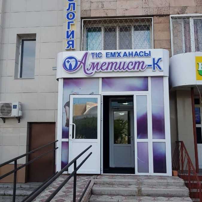 Фотография клиники
