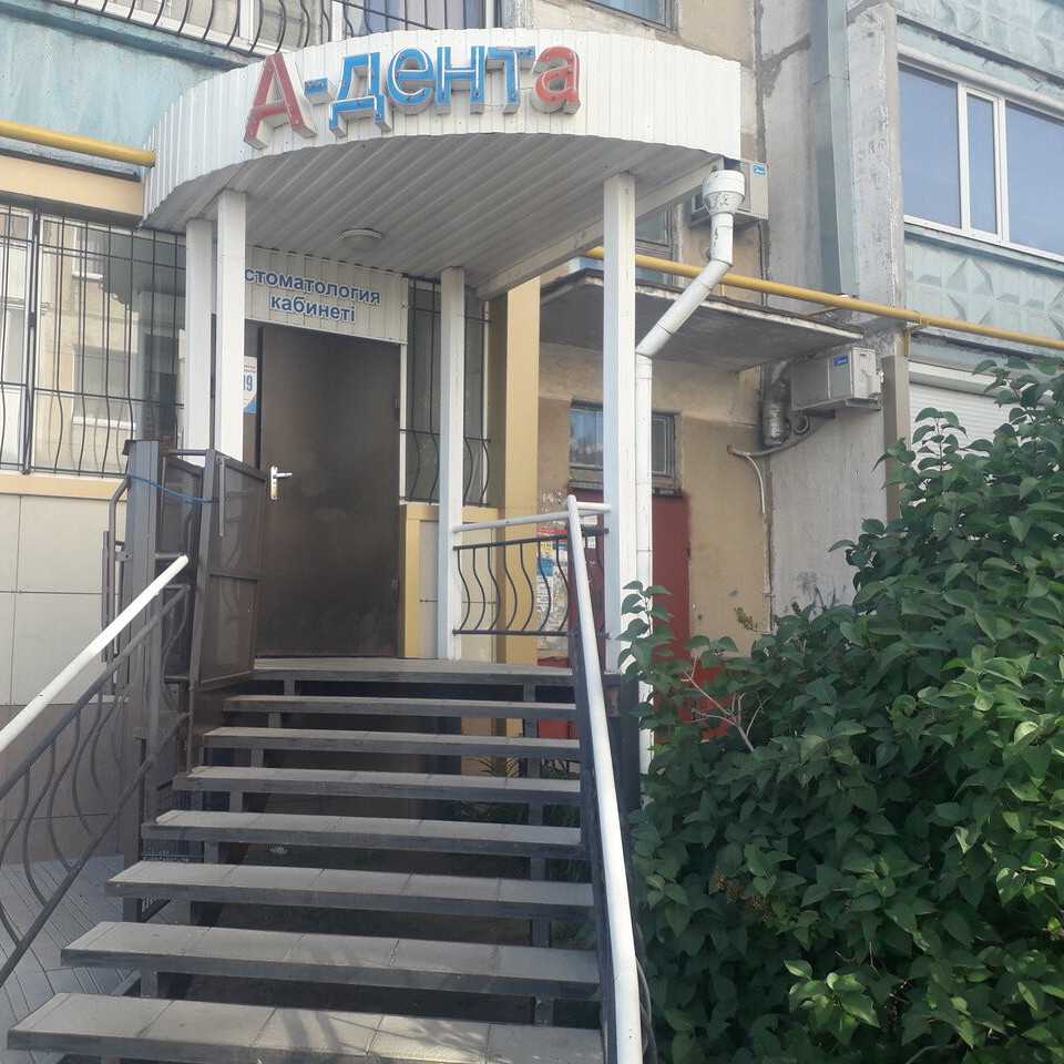Фотография клиники