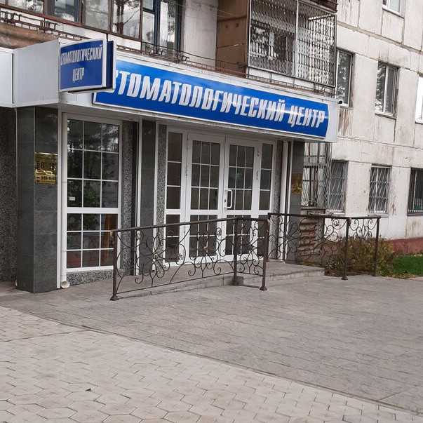 Фотография клиники