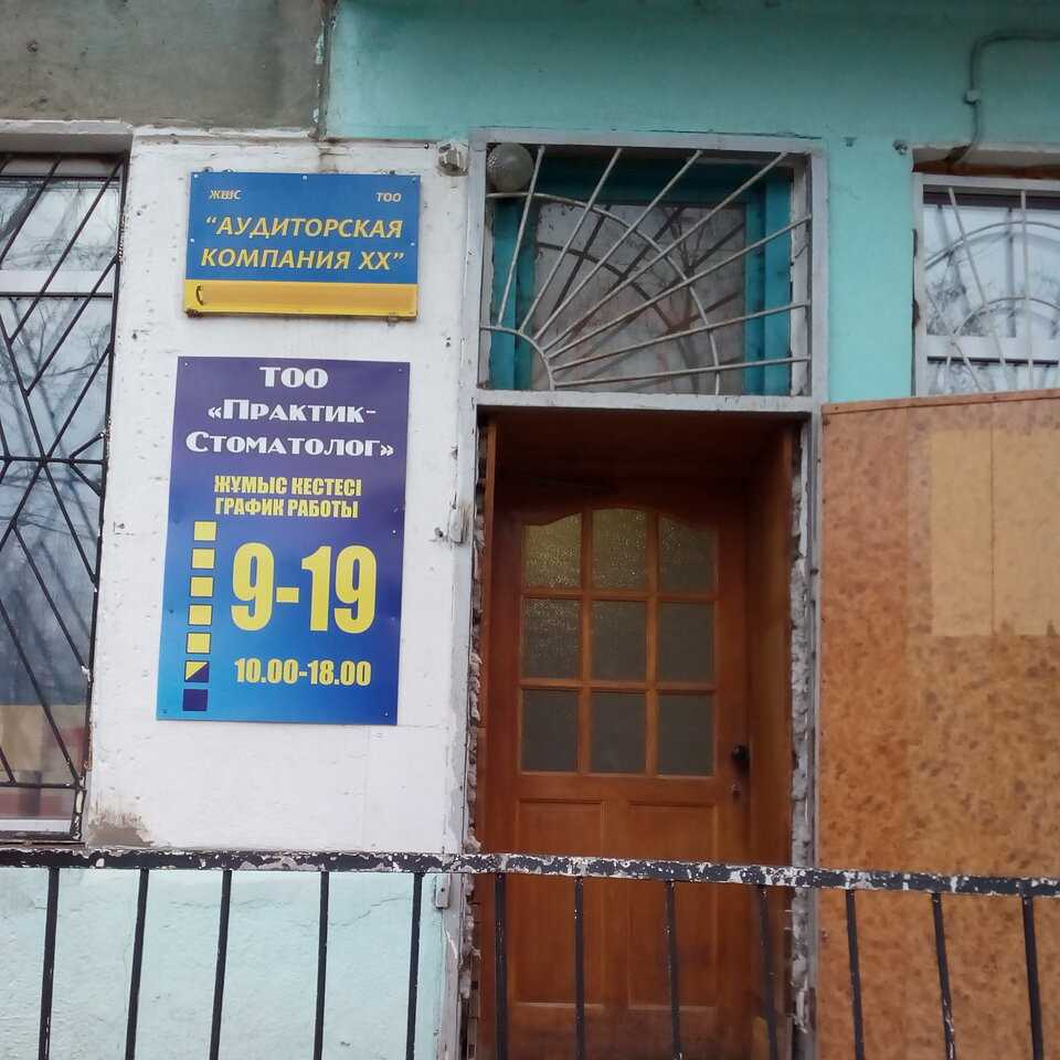 Фотография клиники