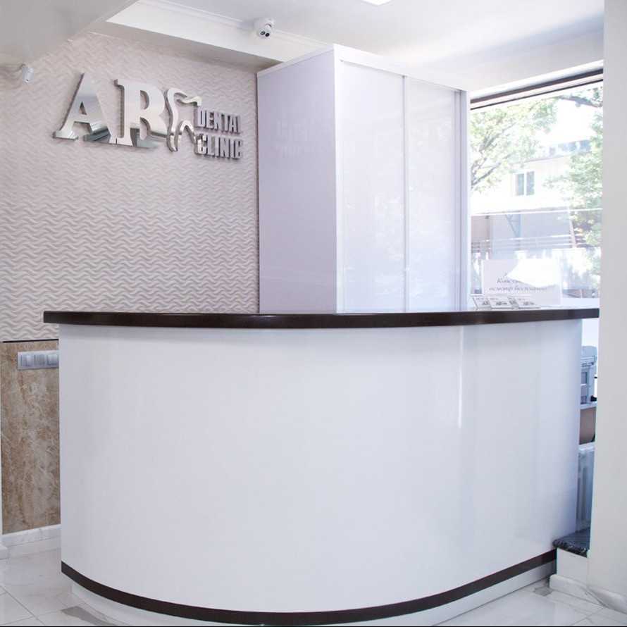 Стоматология AB DENTAL CLINIC (АБ ДЕНТАЛ КЛИНИК) м. Байконур