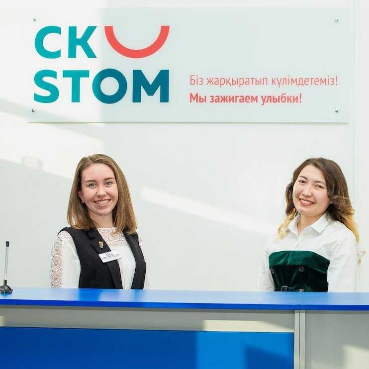 Стоматологическая клиника CK STOM (СК СТОМ) м. Алатау
