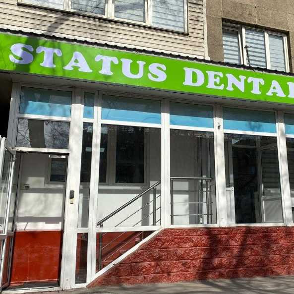 Стоматологическая клиника STATUS DENTAL CLINIC (СТАТУС ДЕНТАЛ КЛИНИК)