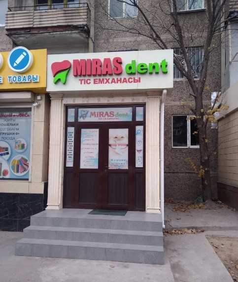 Стоматология MIRAS DENT (МИРАС ДЕНТ) 