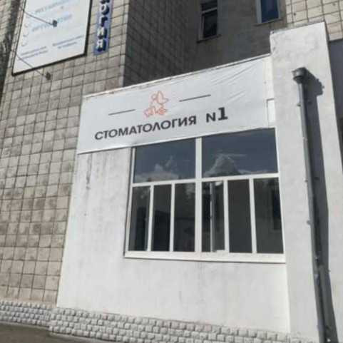 Фотография клиники