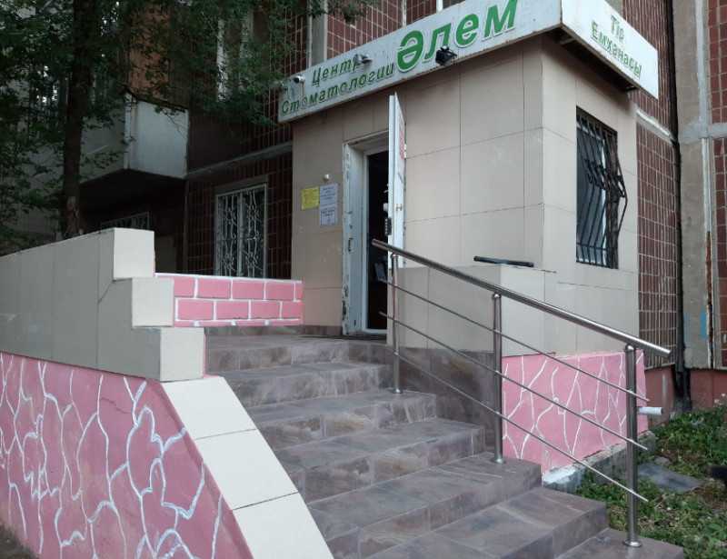 Стоматологический центр АЛЕМ 