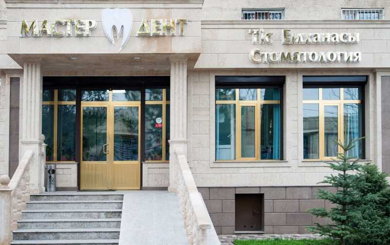 Стоматология МАСТЕР-ДЕНТ 