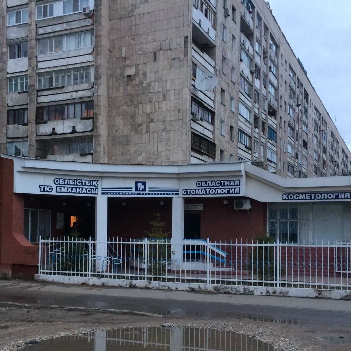 Фотография клиники