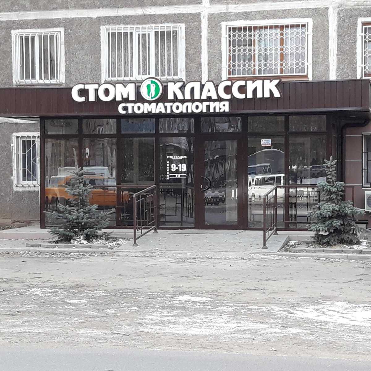 Фотография клиники