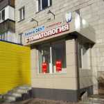 Стоматологическая клиника SELENA-DENT (СЕЛЕНА-ДЕНТ)