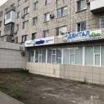 Стоматология ДЕНТАЛАРТ