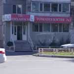 Стоматология 2Х2 (ДВАЖДЫ ДВА)