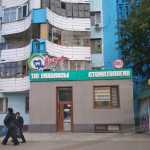 Стоматология ВИЗИТ