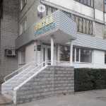 Стоматологическая клиника ВИТАЛ