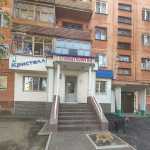 Стоматологическая клиника КРИСТАЛЛ