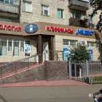 Стоматологическая клиника МЕДЕО
