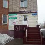 Стоматология ДАНАРА