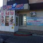 Стоматология РУС ДЕНТ на Гашека