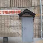 СТОМАТОЛОГИЯ на Назарбаева 69а