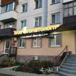 Стоматологический центр ТВОЯ СТОМАТОЛОГИЯ