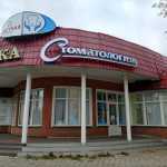 ЦЕНТР ЛЕЧЕБНОЙ СТОМАТОЛОГИИ