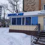 Стоматологический центр ORTHO DENT (ОРТО ДЕНТ)
