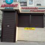 Стоматология ARU-DENT (АРУ-ДЕНТ)