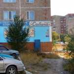 Стоматологический центр САБИНА