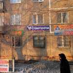 Стоматологический кабинет СТОМАТОЛОГИЯ НА МИРА