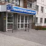 Стоматологическая клиника НОВОЕ ПОКОЛОЕНИЕ