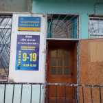 Стоматологическая клиника ПРАТИК-СТОМАТОЛОГ