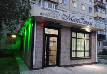 Стоматологический центр МАКСТОМ