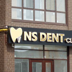 Стоматологический центр NS DENT CLINIC (НС ДЕНТ КЛИНИК)