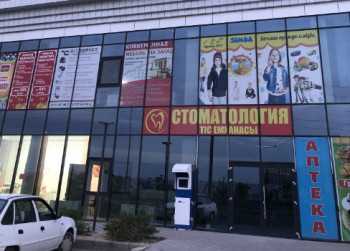 Стоматология GOLDEN SMILE (ГОЛДЕН СМАЙЛ)